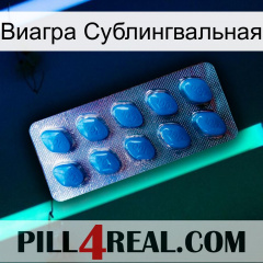 Виагра Сублингвальная viagra1